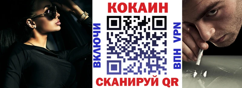 КОКАИН Колумбийский  Гусиноозёрск 