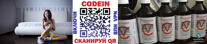 где купить наркоту  Гусиноозёрск  Кодеиновый сироп Lean Purple Drank 