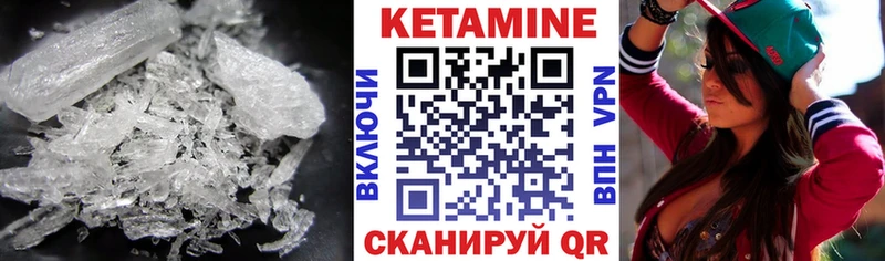 КЕТАМИН VHQ  Гусиноозёрск 