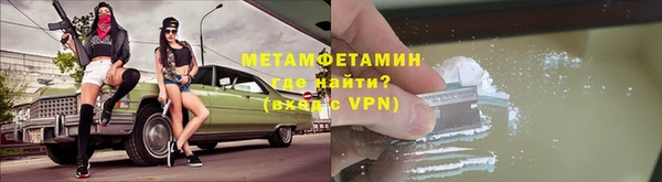 первитин Волоколамск