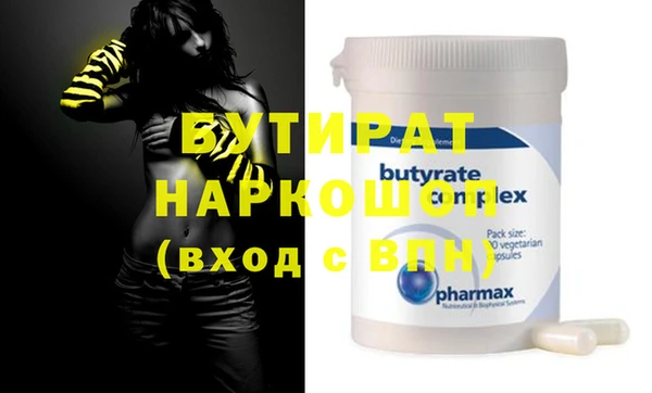 бутират Усмань