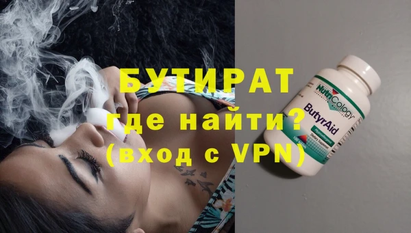 бутират Усмань