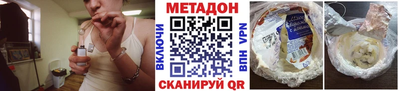 купить наркоту  Гусиноозёрск  МЕТАДОН methadone 